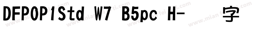 DFPOP1Std W7 B5pc H字体转换